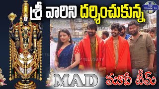 Mad Movie Team Visits Tirumala | Mad Team @ Tirumala | TTD Darshnam | Top Telugu TV