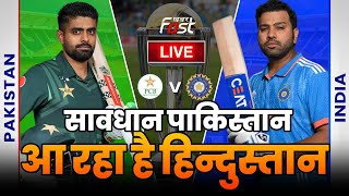 ????Live || India vs Pakistan: India-Pakistan की ताकत और कमजोरी | indvspak | world cup2023