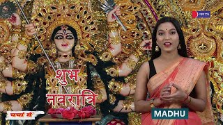 Navaratri | Maa durga | Dussehra video | Jay Mata Di | Maa Durga worshipped | Durgapuja | Matarani