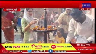 Kasganj News | शारदीय नवरात्र शुरू, घर घर में की गई मां शैलपुत्री की पूजा | JAN TV