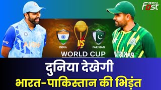India vs Pakistan: अहमंदाबाद के नरेंद्र मोदी स्टेडियम पहुंचे फैंस | World Cup 2023