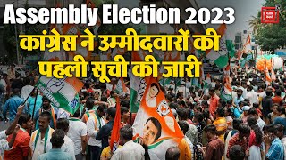 Madhya Pradesh, Chhattisgarh और Telangana में Congress उम्मीदवारों की पहली सूची जारी |