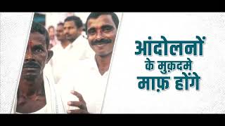 किसानों के लिए कांग्रेस के 5 वचन... | Congress | Madhya Pradesh | Kamalnath