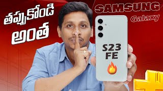 Samsung Galaxy S23 FE Unboxing & First Impressions || in Telugu