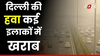 Delhi Air Pollution: दिल्ली की हवा कई इलाकों में खराब, डीटीयू में AQI 400 के पार