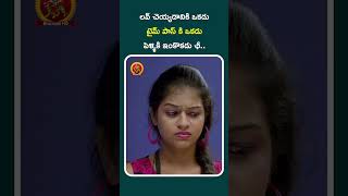 లవ్ చెయ్యడానికి ఒకడు టైమ్ పాస్ కి ఒకడు పెళ్ళికి ఇంకొకడు ఛీ#KidnapCase