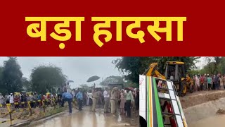 Bus falls into canal in punjab Muktsar || Punjab News TV24