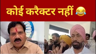 Raj Kumar Verka on sukhpal khaira || Punjab News TV24