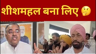 BJP tarun chugh on sukhpal khaira || punjab News TV24