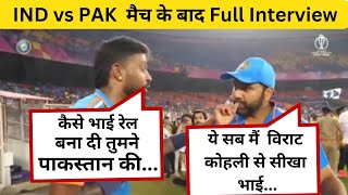 Hardik Pandya talks With Rohit Sharma After India Vs Pakistan Match #indvspak #wc2023 #rohit
