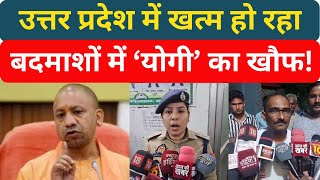 UP News | "Breaking: The End of Yogi's Rule in UP? Opposition Raises Alarms!"