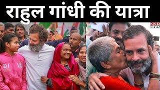 Rahul Gandhi LIVE : Chanmari to Raj Bhawan | Aizawl Mizoram | Bharat Jodo Yatra | KKD News