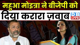 TMC Mahua Moitra ने BJP को दिया करारा ज़वाब | Nishikant Dubey | Breaking News | #dblive