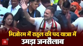 मिजोरम पहुंचे Rahul Gandhi, पद यात्रा में उमड़ा जनसैलाब | Mizoram Election 2023 | Congress