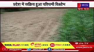 Rajasthan Weather | प्रदेश में सक्रिय हुआ पश्चिमी विक्षोभ, रबी की फसल की तैयारियों में जुटे किसान