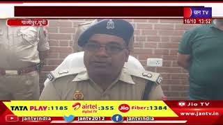 Ghazipur UP | दूध विक्रेता की हत्या का मामला, पुलिस ने 3 आरोपियों को किया गिरफ्तार | JAN TV