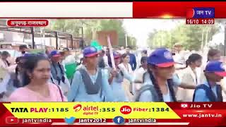 Anupgarh News | स्कूली छात्र छात्राओं ने निकाली रैली, मतदाता जागरूकता अभियान रैली निकाली | JAN TV