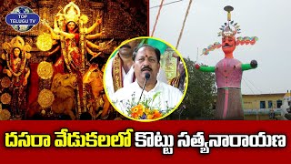 దసరా వేడుకలలో కొట్టు సత్యనారాయణ | Kottu Satyanarayana visits Kanaka Durgamma temple | Top Telugu Tv