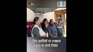 CEO/PanchayatiRaj/strike