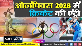 Cricket | LosAngeles | Olympic Games