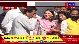Bhopal News |  कोंग्रेस ने मध्य प्रदेश चुनाव के लिए घोषणापत्र जारी किया | JAN TV