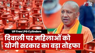 UP Free LPG Cylinders: महिलाओं के लिए खुशखबरी, दीपावली पर मुफ्त सिलेंडर देगी Yogi सरकार