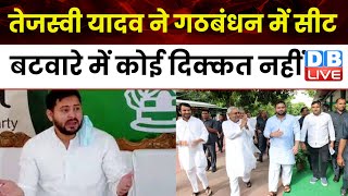 Bihar में BJP को तगड़ा झटका देगी INDIA Alliance | PM Modi | Tejashwi Yadav | Breaking | #dblive