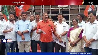 ಸುಳ್ಯ: ರಾಜ್ಯದ ಕಾಂಗ್ರೆಸ್  ಸರ್ಕಾರದ ವಿರುದ್ಧ ಬಿಜೆಪಿ ಪ್ರತಿಭಟನೆ || V4NEWS