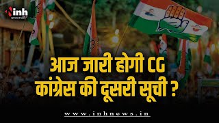 दिल्ली में CG Congress को लेकर बड़ी बैठक, प्रत्याशियों के नामों पर मंथन जारी | CG Election 2023