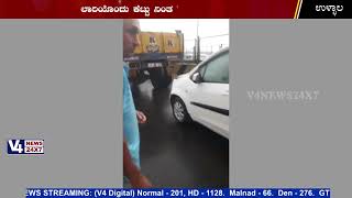 ಉಳ್ಳಾಲ: ನೇತ್ರಾವತಿ ಹೊಸಸೇತುವೆಯಲ್ಲಿ ಸರಣಿ ಅಪಘಾತ || V4NEWS