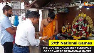 Min Govind Gaude seek blessings of God ahead of National Games
