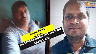 #Tragic Twist of Fate Brothers Born and Died on Same Date