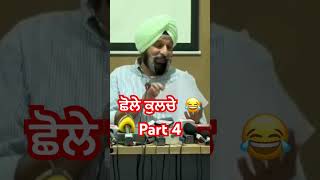 Chole kulche Bikram Majithia funny part 4 ????????