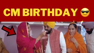 bhagwant mann happy birthday party || punjab News TV24