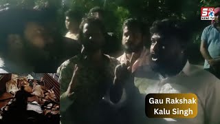 Kalu Singh Ne Raat ke Waqt Roki Janwaro Ki Gadi Aur Kya Kiya Dhekiye | SACH NEWS |