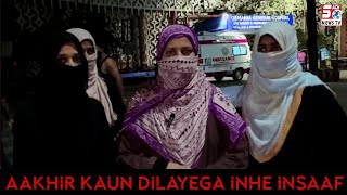 Khatoon Par Husband Aur Sasural Walo Ka Zulm | Hyderabad | SACH NEWS |