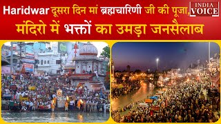 Shardiya Navratri Haridwar दूसरा दिन मां ब्रह्मचारिणी जी की पूजा, मंदिरो में भक्तों का उमड़ा जनसैलाब