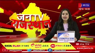 Delhi News | कांग्रेस केन्द्रीय चुनाव समिति की बैठक, राजस्थान की सीटों केा लेकर मंथन | JAN TV