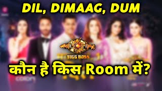 Bigg Boss 17 Update | Dil, Dimaag, Dum... Kaun Hai Kis Room Me?