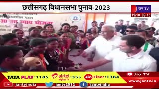 Chhattisgarh Assembly Elections 2023 | कांग्रेस ने 53 उम्मीदवारों की दूसरी लिस्ट की जारी