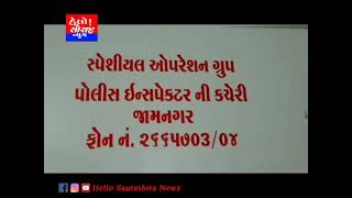 જામનગર માં ફુડ શાખા દ્વારા ભેડ યુક્ત ઘી ઝડપાયું