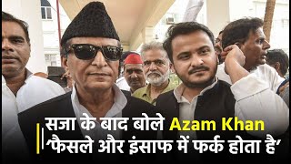 MP-MLA कोर्ट से मिली सजा के बाद बोले Azam Khan ‘फैसले और इंसाफ में फर्क होता है’ | Janta Tv