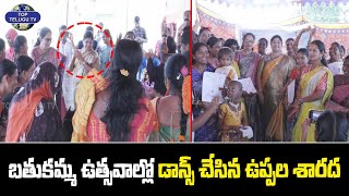 Bjp Leader Uppala Sarada Participated In Bathukamma | Uppala sarada | Khammam | Top Telugu Tv