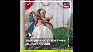 વડીયા:વિનાયક વિદ્યામંદિર ખાતે નવરાત્રીએ આબેહૂબ 64 જોગણીના દર્શન અને આરતી યોજાઈ