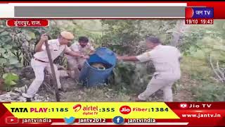Dungarpur News | अवैध शराब के खिलाफ पुलिस की कार्रवाई, 20 लीटर पकड़ी कच्ची शराब, वॉश कराई नष्ट