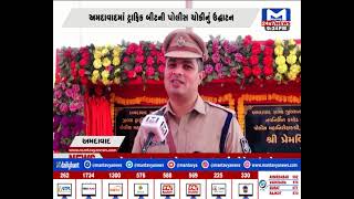 Ahmedabad :અસલાલી પોલીસ સ્ટેશન કમોડ સર્કલ ખાતે  ટ્રાફિક બીટ પોલીસ ચોકીનું ઉદ્ઘાટન| MantavyaNews