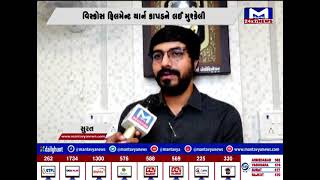 સુરતમાં ટેક્સ્ટાઈલના વેપારીઓ  મૂંઝવણમાં | MantavyaNews