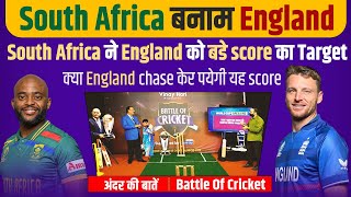 EP:58  South Africa ने England को बडे score का Target, क्या England chase कर पयेगी यह score
