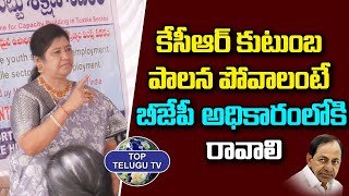 BJP Leader Uppala Sarada Comments On CM KCR | Narendra Modi | Top Telugu TV