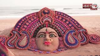 Odisha:puri में रेत कलाकार ने Gaganyaan की सफलता के लिए देवी दुर्गा की रेत की मूर्ति बनाई | Janta TV